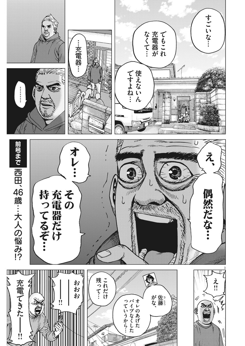 KEKKON AFLO TANAKA - raw - Chapter 26 - https://jpdd.ccdd.to/JPDD/kekkonaflotanaka/84519/ngsxo2mqnzl.jpg