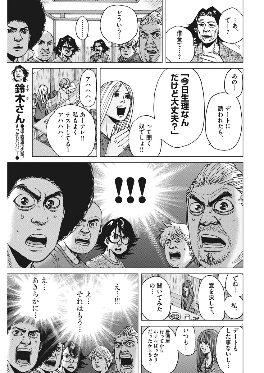 KEKKON AFLO TANAKA - raw - Chapter 26 - https://jpdd.ccdd.to/JPDD/kekkonaflotanaka/84519/rol53nemoql.jpg
