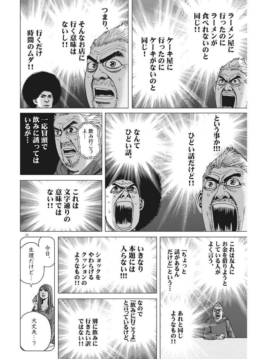 KEKKON AFLO TANAKA - raw - Chapter 26 - https://jpdd.ccdd.to/JPDD/kekkonaflotanaka/84519/rvmbw42eeks.jpg