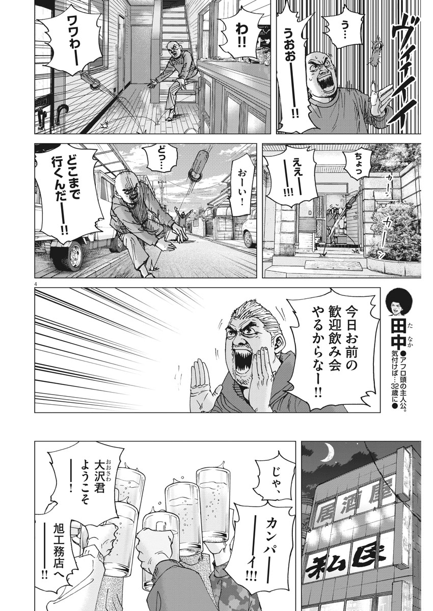 KEKKON AFLO TANAKA - raw - Chapter 26 - https://jpdd.ccdd.to/JPDD/kekkonaflotanaka/84519/wogbkkfvh1a.jpg