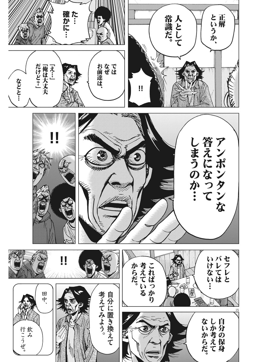 KEKKON AFLO TANAKA - raw - Chapter 26 - https://jpdd.ccdd.to/JPDD/kekkonaflotanaka/84519/xtmbtsmk40c.jpg