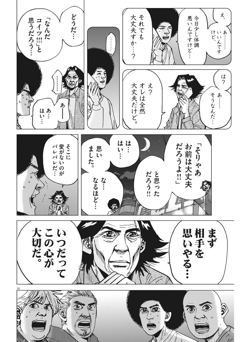 KEKKON AFLO TANAKA - raw - Chapter 26 - https://jpdd.ccdd.to/JPDD/kekkonaflotanaka/84519/ytizocaq4qw.jpg
