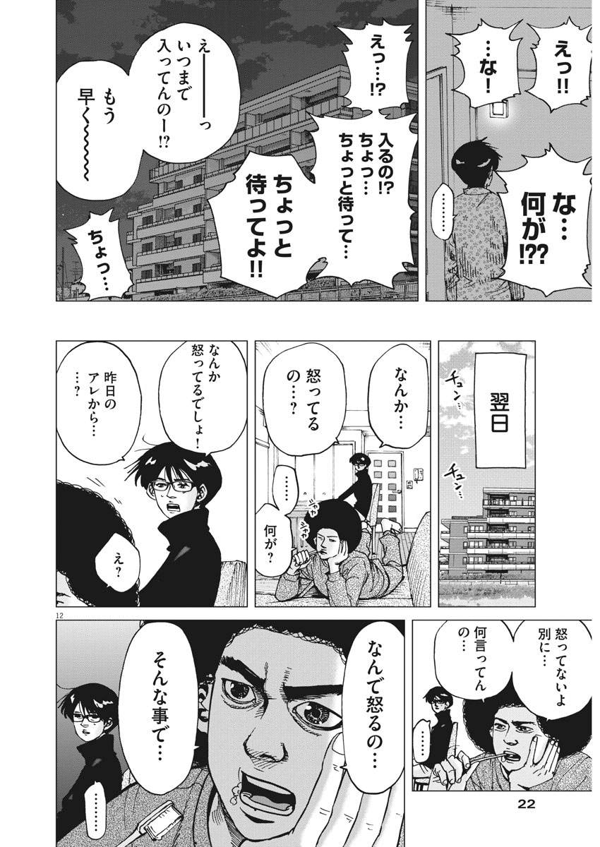KEKKON AFLO TANAKA - raw - Chapter 27 - https://jpdd.ccdd.to/JPDD/kekkonaflotanaka/86611/3srrqmjsuvx.jpg