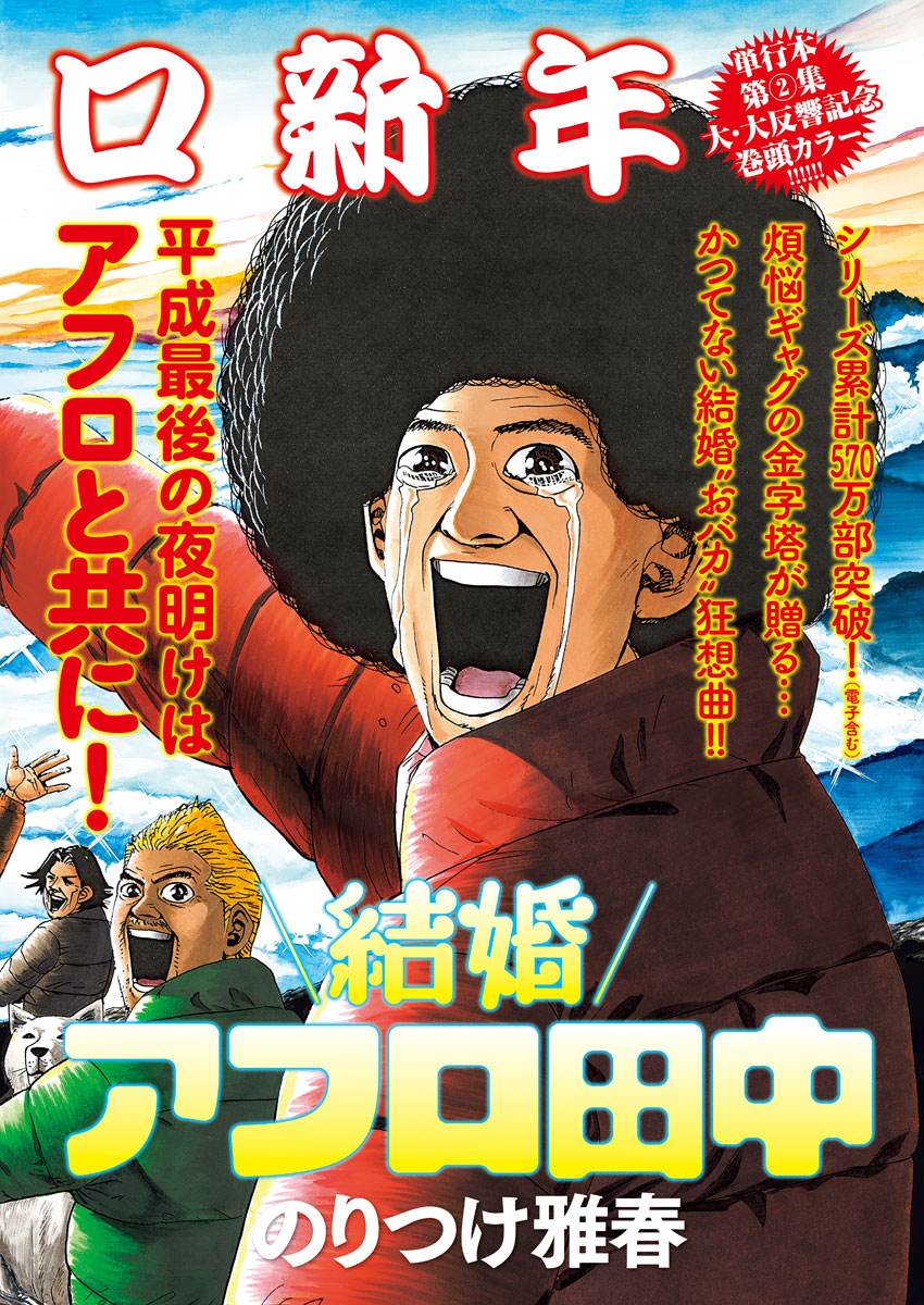 KEKKON AFLO TANAKA - raw - Chapter 27 - https://jpdd.ccdd.to/JPDD/kekkonaflotanaka/86611/5bbjhdeynkt.jpg