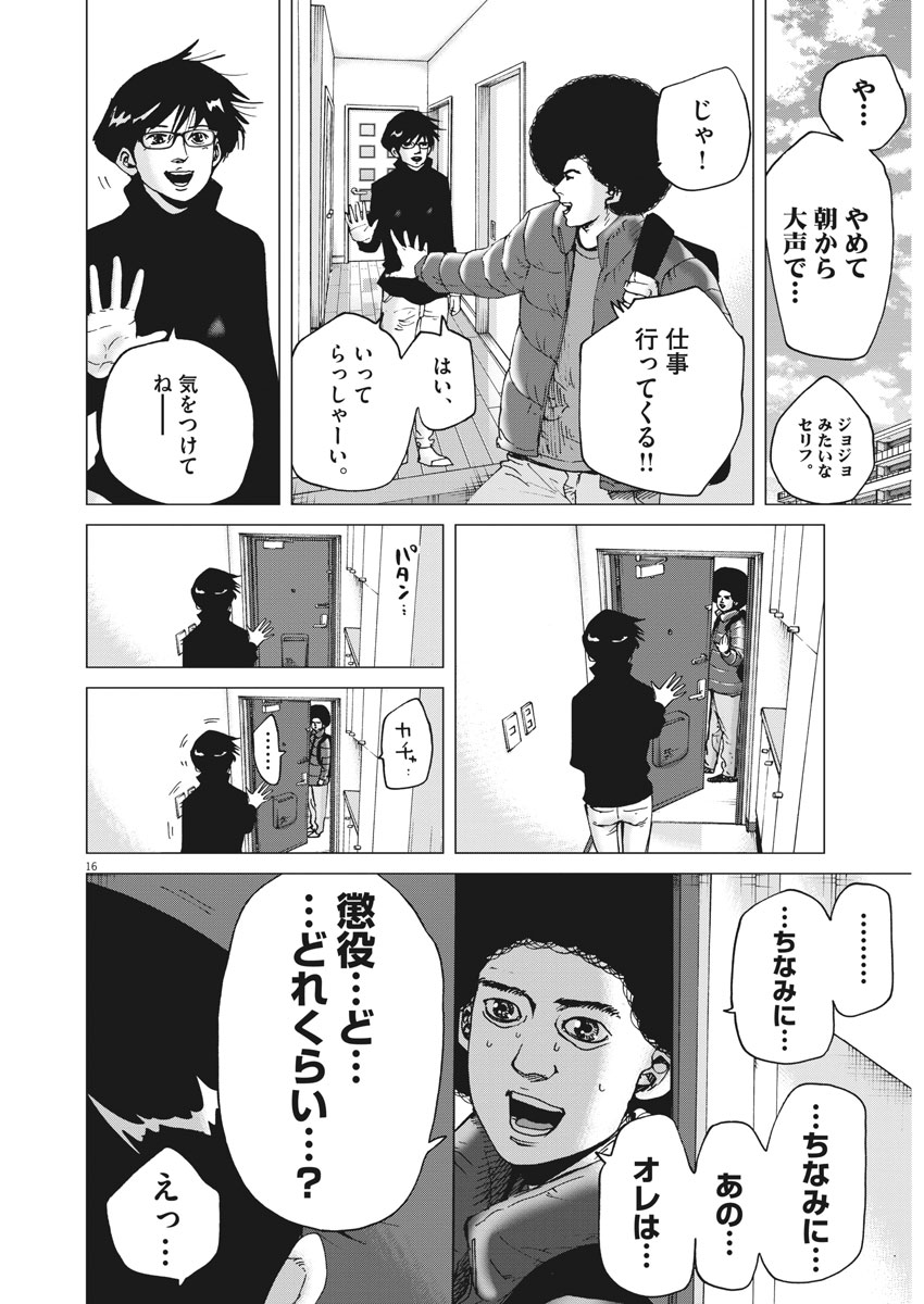 KEKKON AFLO TANAKA - raw - Chapter 27 - https://jpdd.ccdd.to/JPDD/kekkonaflotanaka/86611/djpzjmuqcg4.jpg