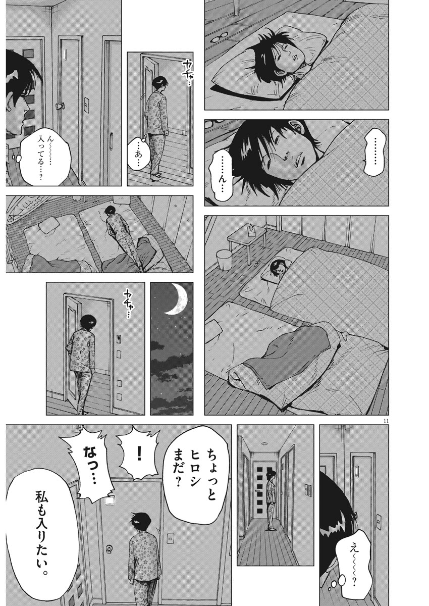 KEKKON AFLO TANAKA - raw - Chapter 27 - https://jpdd.ccdd.to/JPDD/kekkonaflotanaka/86611/fyddjjyoes5.jpg