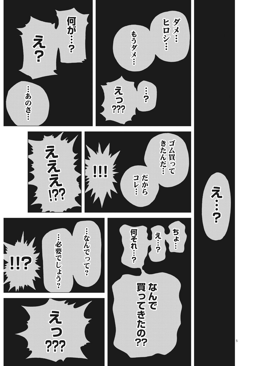 KEKKON AFLO TANAKA - raw - Chapter 27 - https://jpdd.ccdd.to/JPDD/kekkonaflotanaka/86611/iaufkyuc3ww.jpg