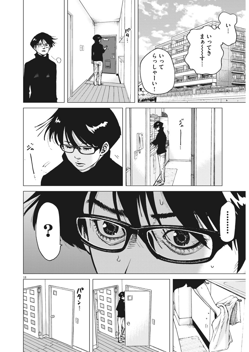 KEKKON AFLO TANAKA - raw - Chapter 27 - https://jpdd.ccdd.to/JPDD/kekkonaflotanaka/86611/kpqrk2wffyk.jpg