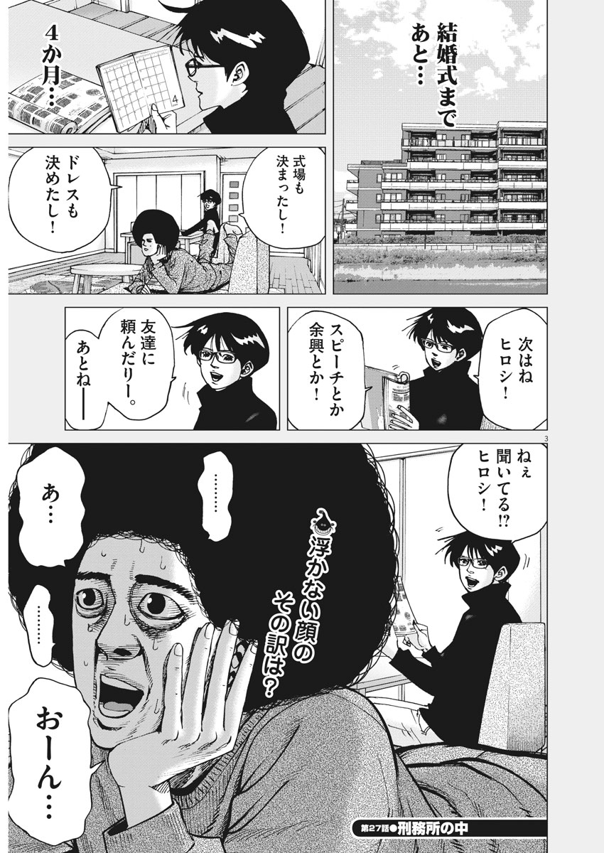 KEKKON AFLO TANAKA - raw - Chapter 27 - https://jpdd.ccdd.to/JPDD/kekkonaflotanaka/86611/l0ypnq5c5a5.jpg