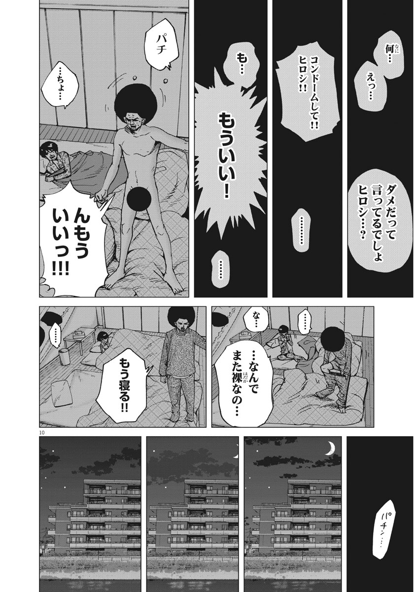 KEKKON AFLO TANAKA - raw - Chapter 27 - https://jpdd.ccdd.to/JPDD/kekkonaflotanaka/86611/lk0jxc10yna.jpg