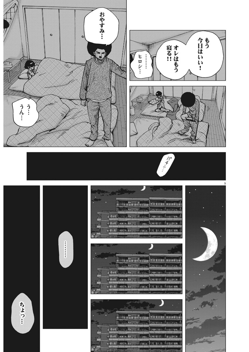 KEKKON AFLO TANAKA - raw - Chapter 27 - https://jpdd.ccdd.to/JPDD/kekkonaflotanaka/86611/mybj3vscqx5.jpg