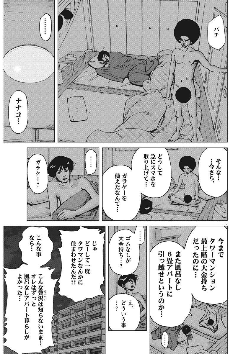 KEKKON AFLO TANAKA - raw - Chapter 27 - https://jpdd.ccdd.to/JPDD/kekkonaflotanaka/86611/t04cc3jti5l.jpg