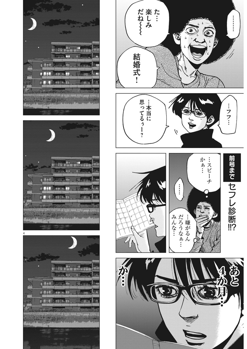 KEKKON AFLO TANAKA - raw - Chapter 27 - https://jpdd.ccdd.to/JPDD/kekkonaflotanaka/86611/vwwe5jumomj.jpg