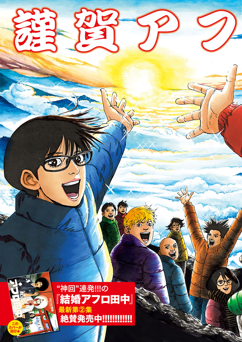KEKKON AFLO TANAKA - raw - Chapter 27 - https://jpdd.ccdd.to/JPDD/kekkonaflotanaka/86611/vxjjthyuwwn.jpg