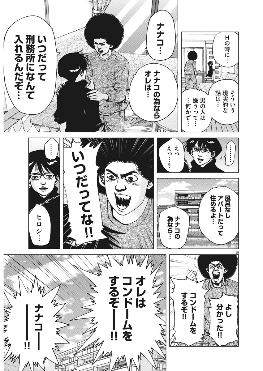 KEKKON AFLO TANAKA - raw - Chapter 27 - https://jpdd.ccdd.to/JPDD/kekkonaflotanaka/86611/wdwnnp1u4q1.jpg