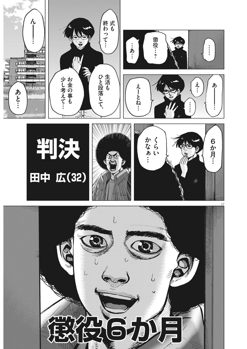 KEKKON AFLO TANAKA - raw - Chapter 27 - https://jpdd.ccdd.to/JPDD/kekkonaflotanaka/86611/xn3w4ulw1qm.jpg