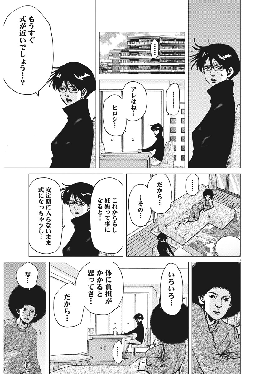 KEKKON AFLO TANAKA - raw - Chapter 27 - https://jpdd.ccdd.to/JPDD/kekkonaflotanaka/86611/xrvsgck10hd.jpg