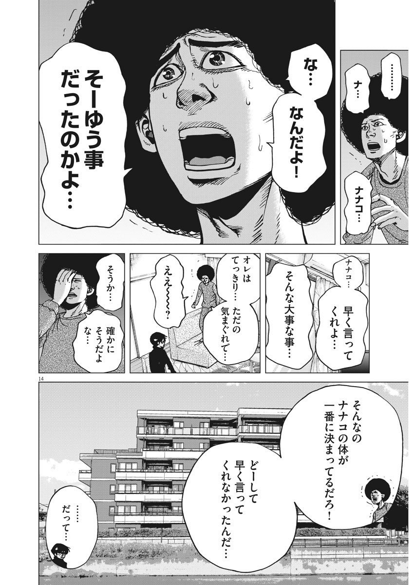 KEKKON AFLO TANAKA - raw - Chapter 27 - https://jpdd.ccdd.to/JPDD/kekkonaflotanaka/86611/zzldg203n32.jpg