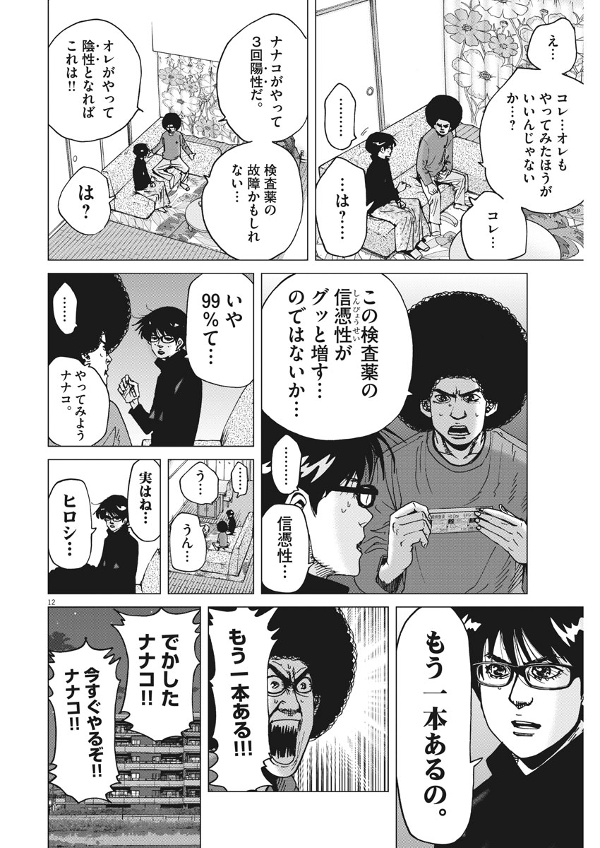 KEKKON AFLO TANAKA - raw - Chapter 28 - https://jpdd.ccdd.to/JPDD/kekkonaflotanaka/87103/1navse43oos.jpg