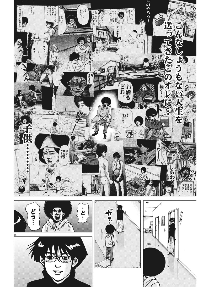 KEKKON AFLO TANAKA - raw - Chapter 28 - https://jpdd.ccdd.to/JPDD/kekkonaflotanaka/87103/5jj2isgrhev.jpg