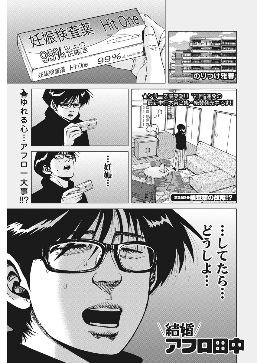 KEKKON AFLO TANAKA - raw - Chapter 28 - https://jpdd.ccdd.to/JPDD/kekkonaflotanaka/87103/ahhuc2pyi5c.jpg