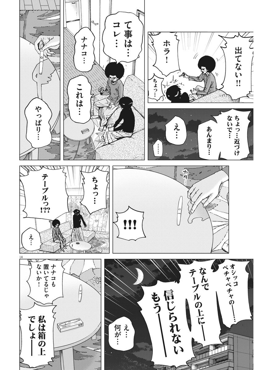 KEKKON AFLO TANAKA - raw - Chapter 28 - https://jpdd.ccdd.to/JPDD/kekkonaflotanaka/87103/fxf35zzgs0e.jpg