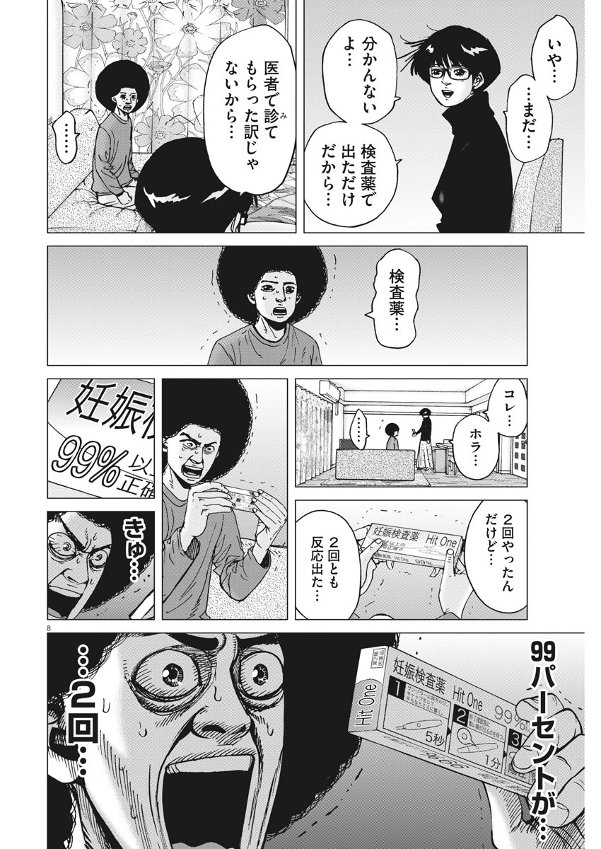 KEKKON AFLO TANAKA - raw - Chapter 28 - https://jpdd.ccdd.to/JPDD/kekkonaflotanaka/87103/k4rasrvpvco.jpg