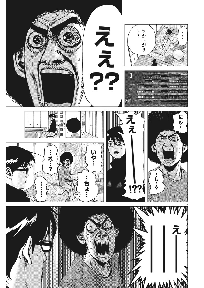 KEKKON AFLO TANAKA - raw - Chapter 28 - https://jpdd.ccdd.to/JPDD/kekkonaflotanaka/87103/li1jimn2tj3.jpg