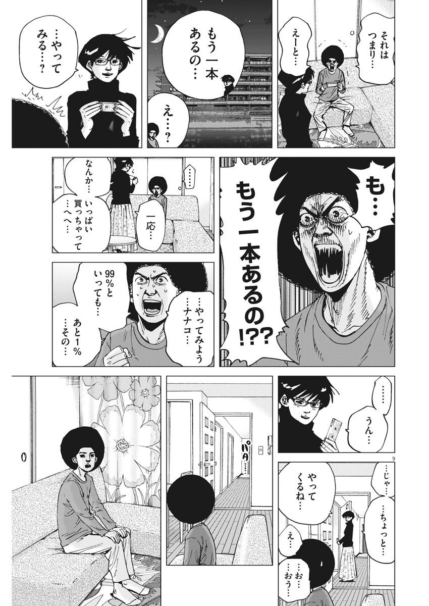 KEKKON AFLO TANAKA - raw - Chapter 28 - https://jpdd.ccdd.to/JPDD/kekkonaflotanaka/87103/mc0hin5gyfq.jpg
