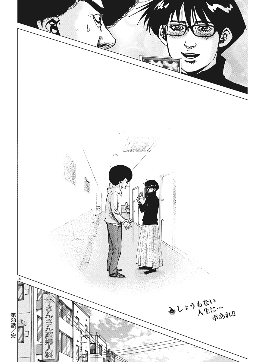 KEKKON AFLO TANAKA - raw - Chapter 28 - https://jpdd.ccdd.to/JPDD/kekkonaflotanaka/87103/nvkh02mlphk.jpg