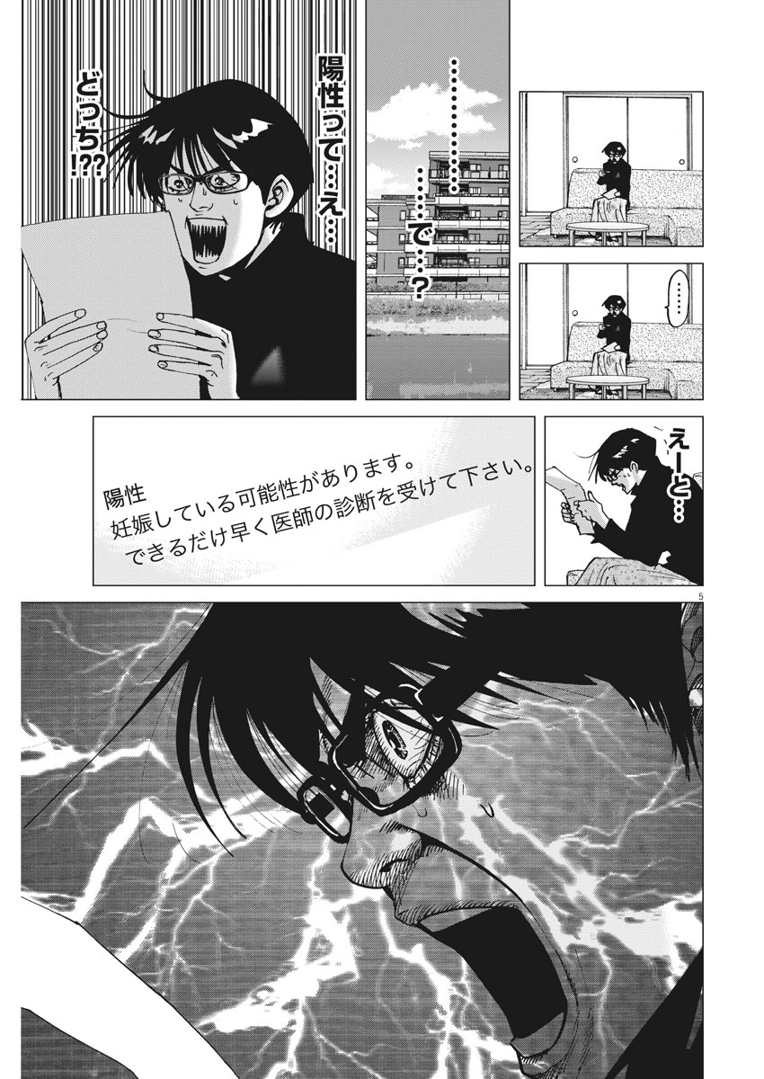 KEKKON AFLO TANAKA - raw - Chapter 28 - https://jpdd.ccdd.to/JPDD/kekkonaflotanaka/87103/oym4vv0iitv.jpg
