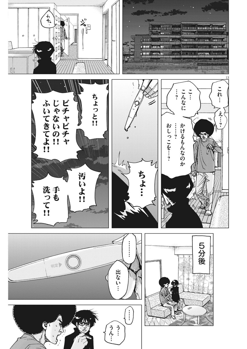 KEKKON AFLO TANAKA - raw - Chapter 28 - https://jpdd.ccdd.to/JPDD/kekkonaflotanaka/87103/qafdh5t5sls.jpg