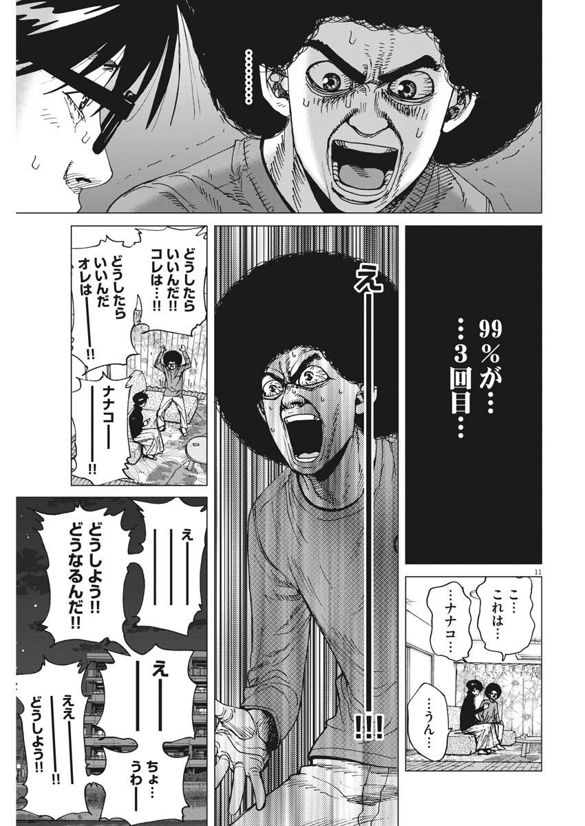KEKKON AFLO TANAKA - raw - Chapter 28 - https://jpdd.ccdd.to/JPDD/kekkonaflotanaka/87103/qo4mqyfp0xn.jpg