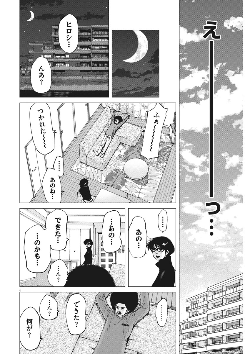 KEKKON AFLO TANAKA - raw - Chapter 28 - https://jpdd.ccdd.to/JPDD/kekkonaflotanaka/87103/sw1zhaz1vt5.jpg