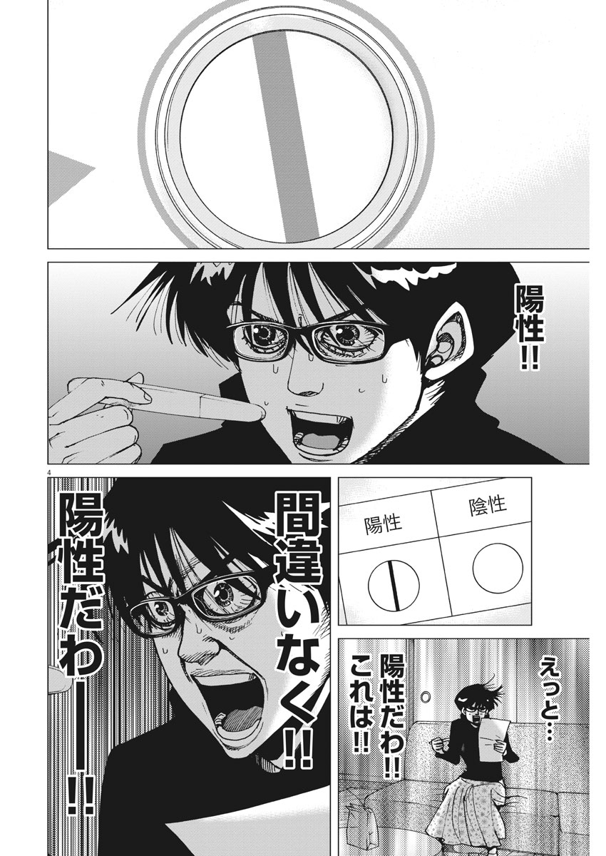 KEKKON AFLO TANAKA - raw - Chapter 28 - https://jpdd.ccdd.to/JPDD/kekkonaflotanaka/87103/sxgcwt3mwf1.jpg