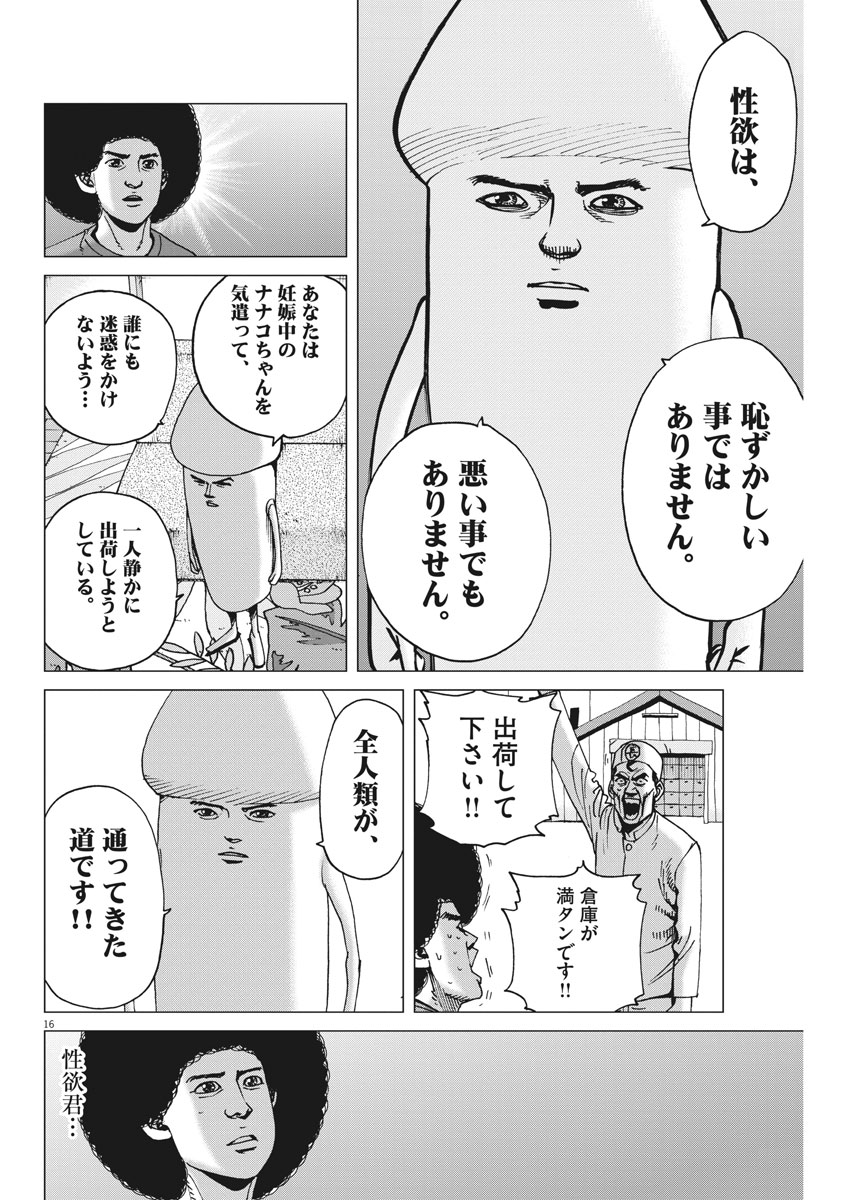 KEKKON AFLO TANAKA - raw - Chapter 30 - https://jpdd.ccdd.to/JPDD/kekkonaflotanaka/88062/1epkvsoajv2.jpg