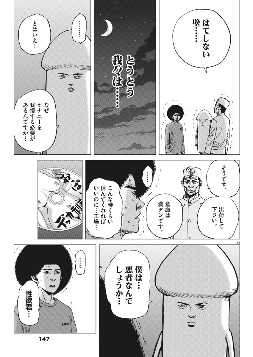 KEKKON AFLO TANAKA - raw - Chapter 30 - https://jpdd.ccdd.to/JPDD/kekkonaflotanaka/88062/adgbqf42ixk.jpg