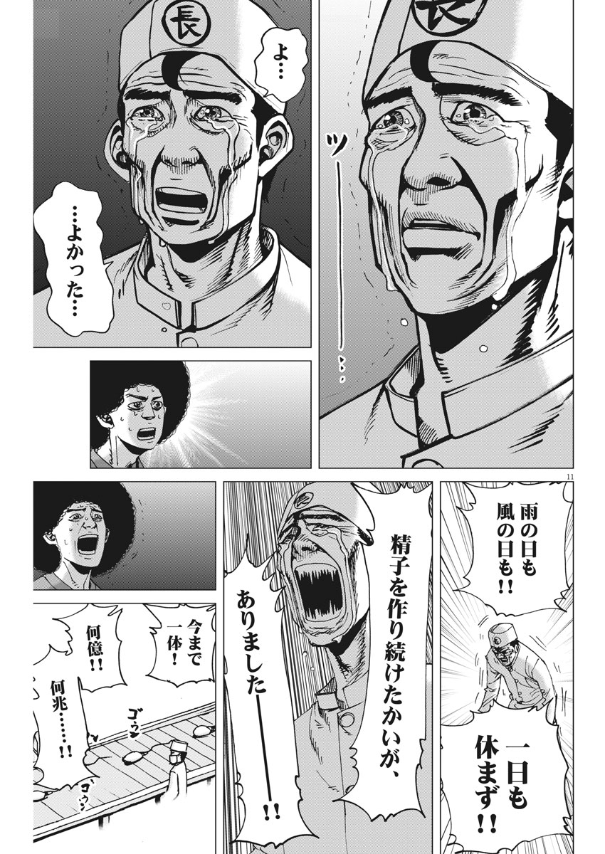 KEKKON AFLO TANAKA - raw - Chapter 30 - https://jpdd.ccdd.to/JPDD/kekkonaflotanaka/88062/bge3322yutk.jpg