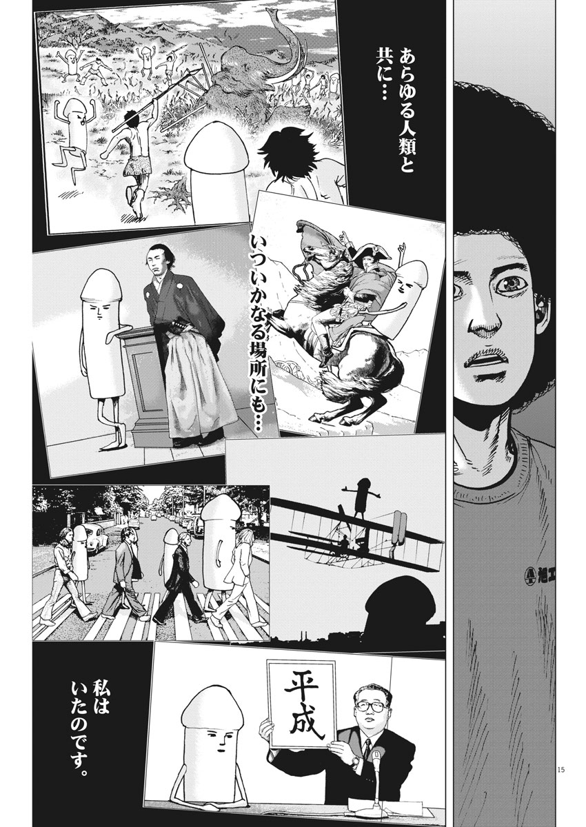 KEKKON AFLO TANAKA - raw - Chapter 30 - https://jpdd.ccdd.to/JPDD/kekkonaflotanaka/88062/bgmz2x52g11.jpg