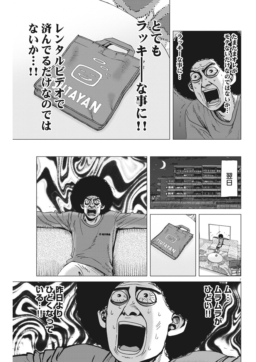 KEKKON AFLO TANAKA - raw - Chapter 30 - https://jpdd.ccdd.to/JPDD/kekkonaflotanaka/88062/cuezfpswsgr.jpg