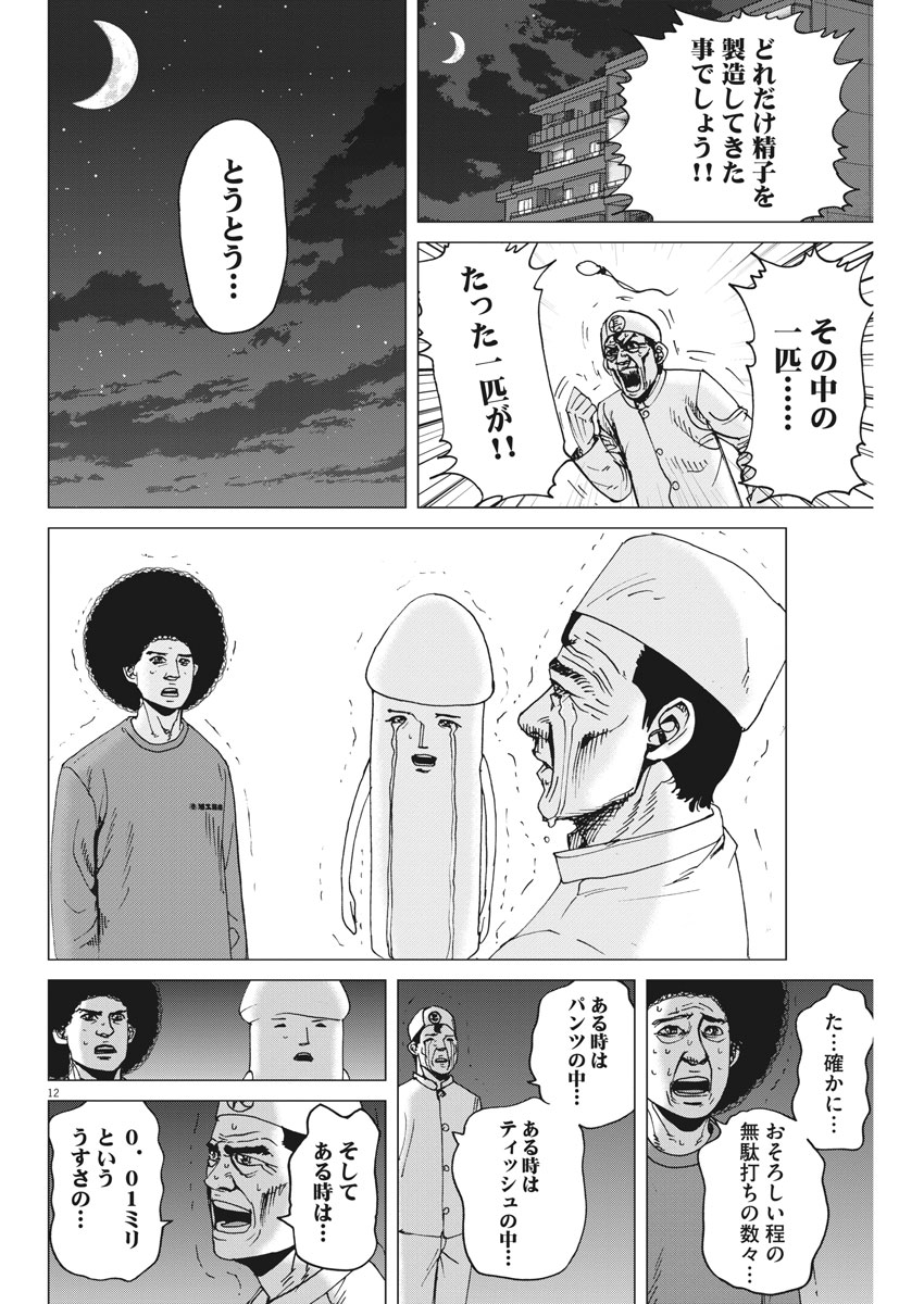 KEKKON AFLO TANAKA - raw - Chapter 30 - https://jpdd.ccdd.to/JPDD/kekkonaflotanaka/88062/denuy12mspk.jpg