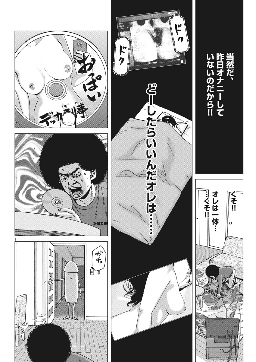 KEKKON AFLO TANAKA - raw - Chapter 30 - https://jpdd.ccdd.to/JPDD/kekkonaflotanaka/88062/dvbh0xlmjmn.jpg