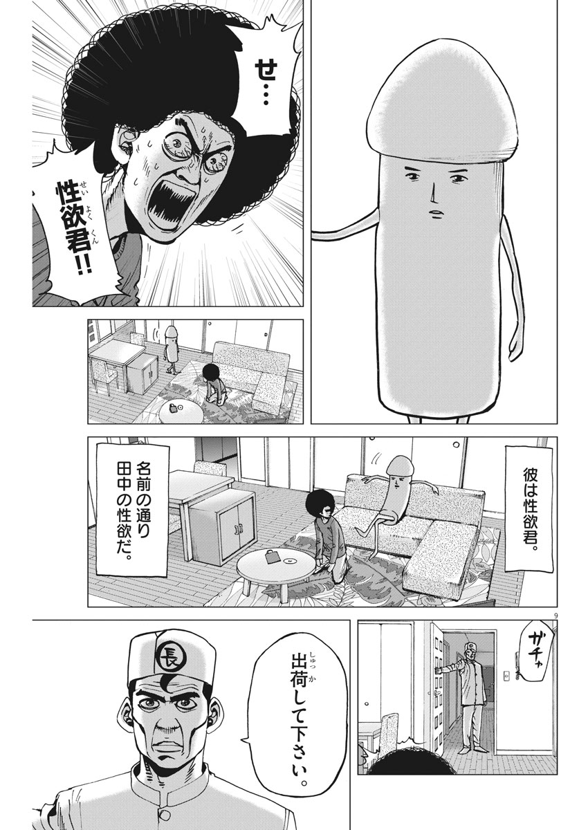 KEKKON AFLO TANAKA - raw - Chapter 30 - https://jpdd.ccdd.to/JPDD/kekkonaflotanaka/88062/jhpbdailrsv.jpg