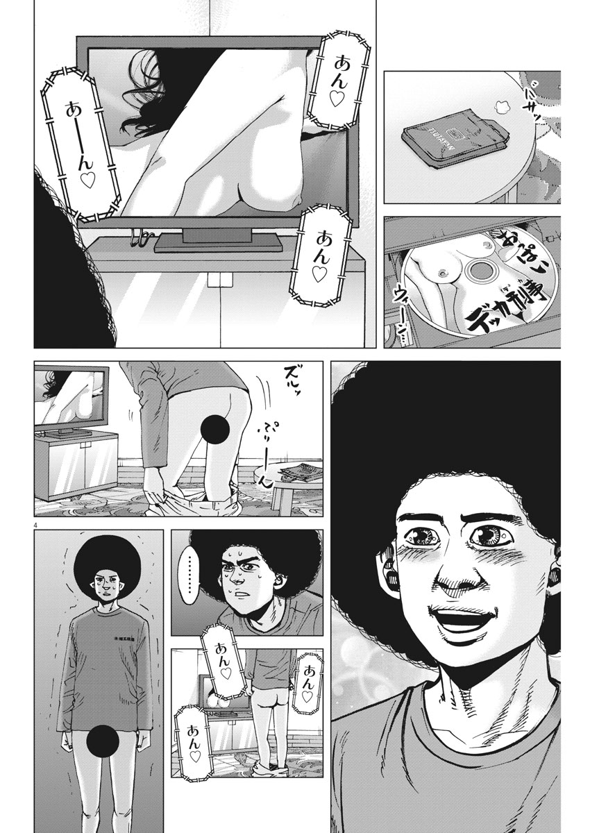 KEKKON AFLO TANAKA - raw - Chapter 30 - https://jpdd.ccdd.to/JPDD/kekkonaflotanaka/88062/klmxsh1an4p.jpg