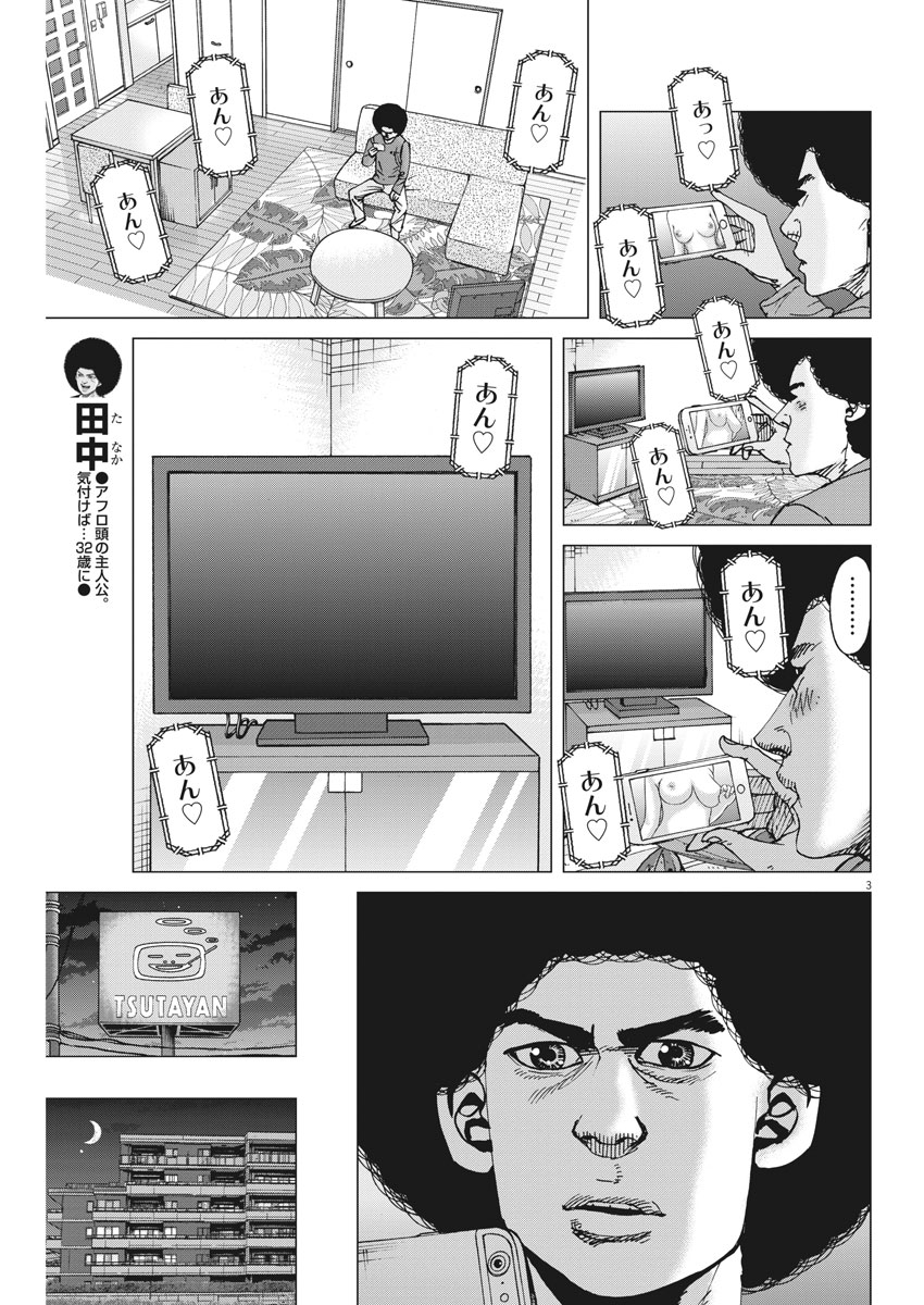 KEKKON AFLO TANAKA - raw - Chapter 30 - https://jpdd.ccdd.to/JPDD/kekkonaflotanaka/88062/mhvvhkz413z.jpg