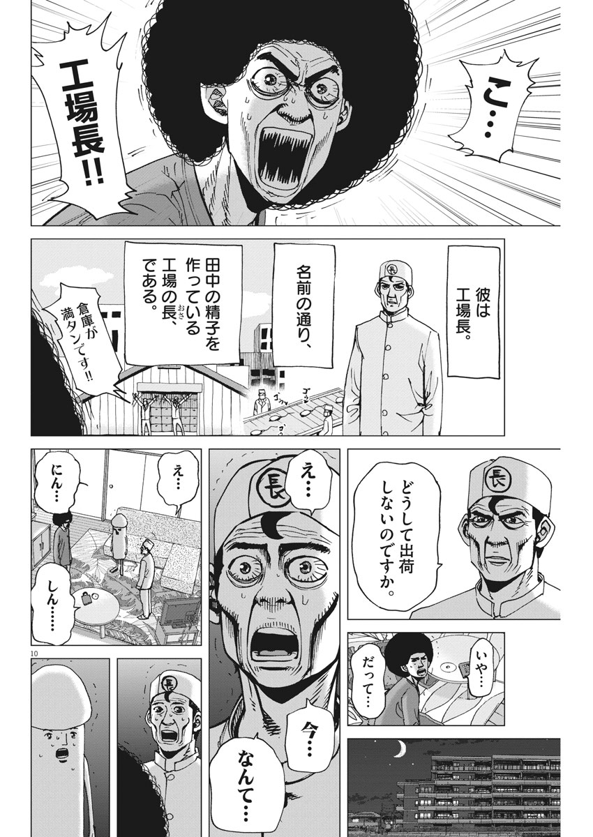 KEKKON AFLO TANAKA - raw - Chapter 30 - https://jpdd.ccdd.to/JPDD/kekkonaflotanaka/88062/s4zhkvea2to.jpg
