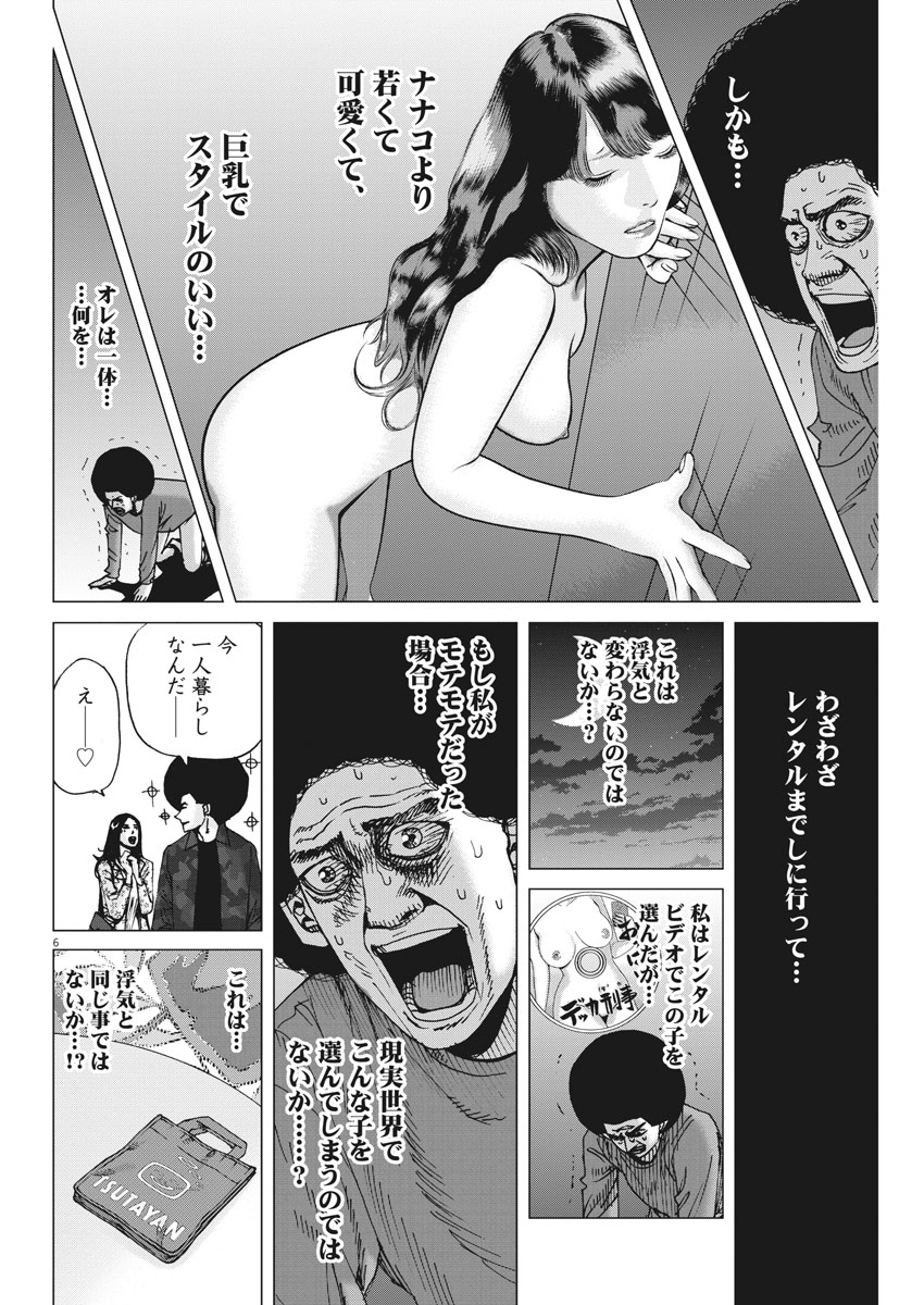 KEKKON AFLO TANAKA - raw - Chapter 30 - https://jpdd.ccdd.to/JPDD/kekkonaflotanaka/88062/ult1hzcggpq.jpg
