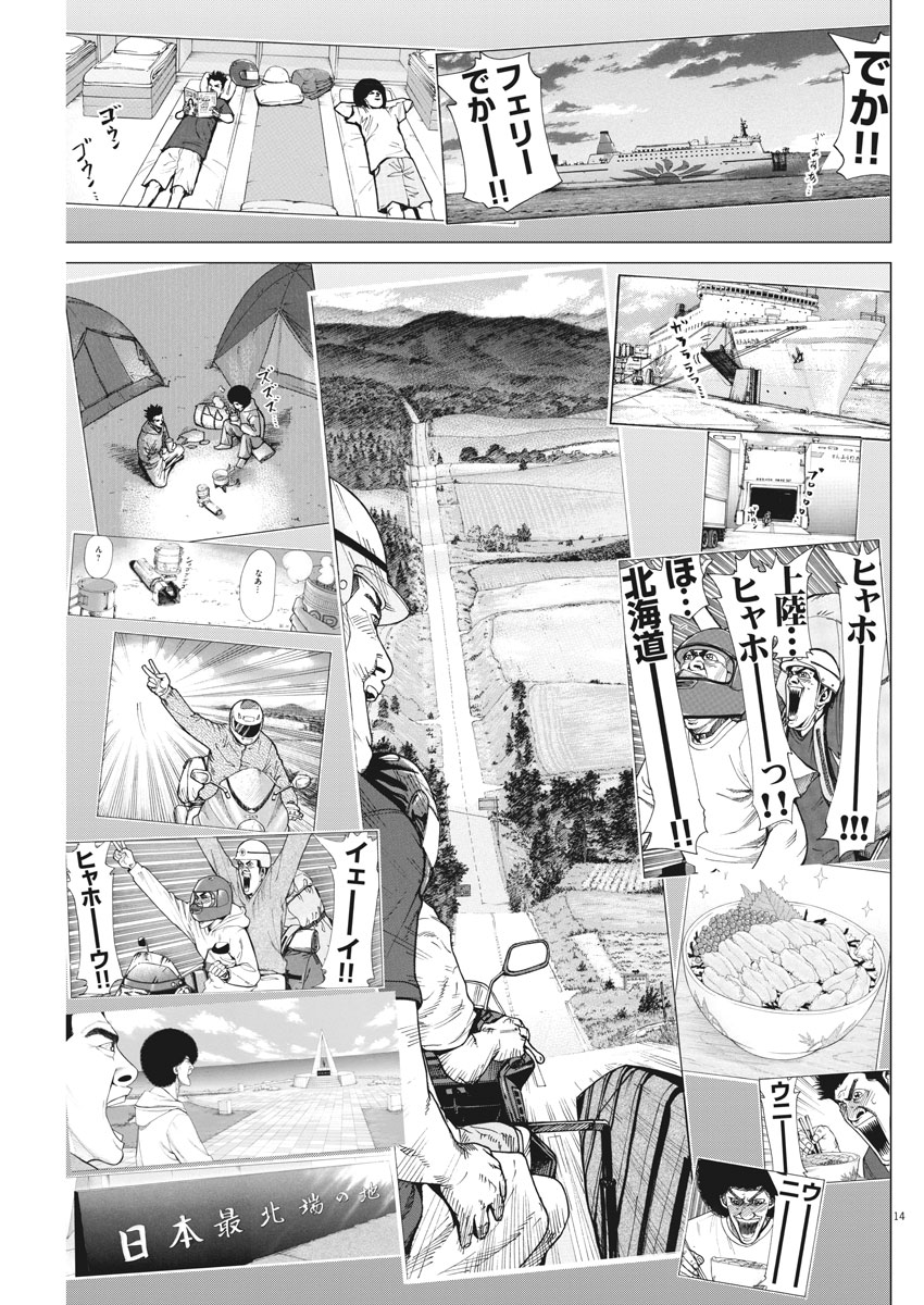 KEKKON AFLO TANAKA - raw - Chapter 31 - https://jpdd.ccdd.to/JPDD/kekkonaflotanaka/88857/co0rh24tyff.jpg