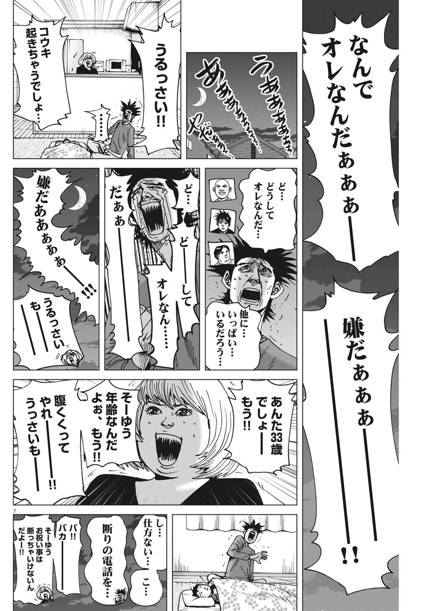 KEKKON AFLO TANAKA - raw - Chapter 31 - https://jpdd.ccdd.to/JPDD/kekkonaflotanaka/88857/eyrdcganvxv.jpg