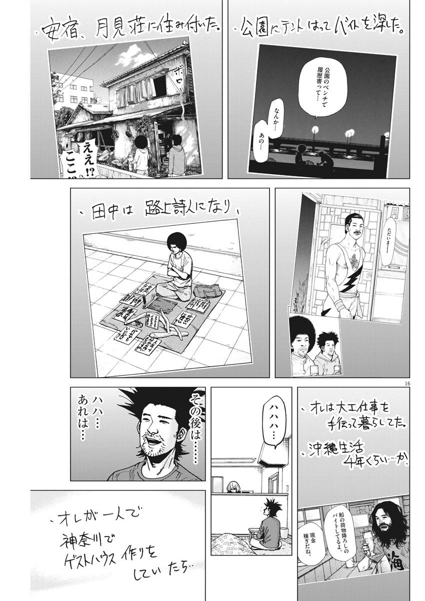 KEKKON AFLO TANAKA - raw - Chapter 31 - https://jpdd.ccdd.to/JPDD/kekkonaflotanaka/88857/g5c5r3wvqm5.jpg